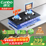 康宝（Canbo）燃气灶嵌入式液化气双灶具家用5.0KW猛火灶台炉具炉灶一级能效【以旧换新】JZY-2QB219