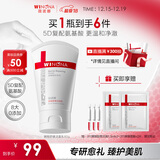 薇诺娜屏障舒缓洁面乳80g修护补水保湿洗面奶男女护肤品圣诞礼物