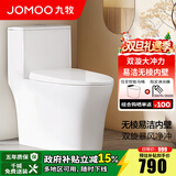 九牧（JOMOO）马桶抗菌虹吸式马桶坐便器一级水效节水快拆静音防臭坐厕11396 双旋暴风【无棱内壁】一级水效 305坑距(2515城包安装)