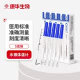 康华生物水银玻璃体温计婴儿宝宝腋下口腔医用水银数字温度计 水银体温计5支装