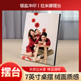 亮丽（SPLENDID）洗照片 照片框摆台 画框儿童相框  家庭合影  拉米娜版画摆台 创意礼物 7英寸(横竖两用)