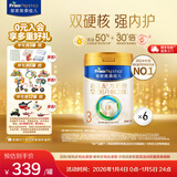 美素佳儿（Friso）皇家美素佳儿（Friso Prestige）幼儿配方奶粉12-36月龄幼儿 皇家3段800g*6罐 （新国标）【店长推荐】