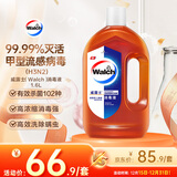 威露士（Walch）消毒液1.6L衣物除菌液家居杀菌除螨非84酒精灭甲流感病毒消毒水