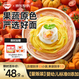 秋田满满婴幼儿面条520g量贩装宝宝营养辅食原味+番茄味+南瓜味100%真验厂