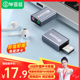 毕亚兹 【包邮】Type-C转3.5mm音频转接线 车载AUX音频线 苹果16/15小米华为手机耳机头戴式接音响0.5米