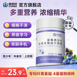 康恩贝  蓝莓叶黄素酯片 蓝莓黑加仑叶黄素酯压片糖果 中老年儿童学生 【体验装 可用30天】叶黄素酯 60片*1瓶