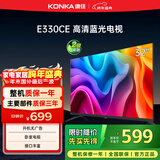 康佳电视 LED32E330CE 32英寸 老人家用卧室电视 窄边高清平板电视 开机无广告 二级能效 家电国家补贴