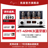 CAYIN Cayin MT-45MK3斯巴克功放合并式电子管胆机功放发烧级HIFI音乐功放 MT-45MK3(蓝牙版)