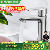 四季沐歌（MICOE）面盆水龙头 304不锈钢冷热水 浴室卫生间洗脸盆台盆通用