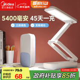 美的（Midea）可充电台灯露营灯宿舍大学生折叠台灯宿舍读写便携家用魔盒pro