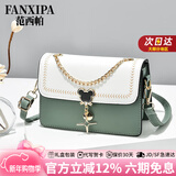 范西帕轻奢包包女包单肩包女士手提斜挎包情人节新年生日礼物送女友老婆 绿拼白【代写贺卡拍此项】联系备注 奢侈品牌2026年新款高端时尚小众实用纪念日礼物