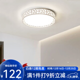 凡甄 led吸顶灯圆形卧室灯客厅灯创意书房儿童房温馨简约灯饰灯具套餐 水立方47CM无极调光