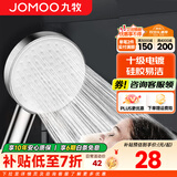 九牧（JOMOO）增压花洒喷头三档手持花洒洗澡淋浴喷头浴室淋雨沐浴霸莲蓬头 单功能增压花洒喷头
