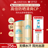 安热沙（Anessa）防晒套装小金瓶防晒霜60ml+防晒喷雾60g防晒霜京东自营圣诞礼物
