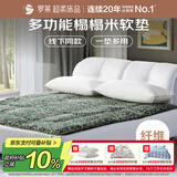 罗莱家纺 床垫床褥子 硬质棉榻榻米软垫子 学生宿舍床护垫 1.2米床