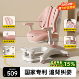坐得正儿童学习椅可升降调节小学生写字椅子写作业矫姿桌座椅学生椅 自动追背纠姿椅【新上市】粉 纠姿版