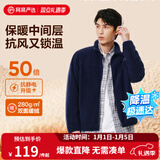 网易严选25新品摇粒绒外套男士夹克冲锋衣内胆夹克蓄热保暖抓绒衣户外休闲 A款25秋冬克重升级-星空蓝 L
