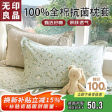 无印良品全棉印花枕套100%纯棉枕套枕罩48*74cm一对装