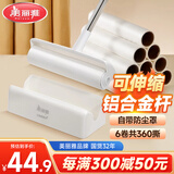 美丽雅粘毛器滚筒大号长杆共360撕沾毛神器滚毛粘猫狗毛头发衣服毡毛器