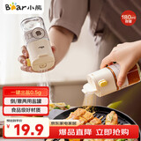 小熊（Bear）调料盒 定量盐罐调料罐调味盒控盐罐盐瓶调料瓶180ml CX-JW008