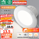 雷士（NVC）LED筒灯开孔75mm嵌入式筒射灯客厅天花灯走廊过道灯背景牛眼灯 铝材Ra90-漆白6W暖白-孔75-85mm