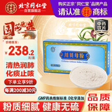 同仁堂（TRT）川贝母粉2g*10袋/盒清热润肺化痰止咳用于肺热燥咳干咳少痰阴虚劳嗽咯痰带血 