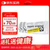 相模002超薄大码 避孕套 安全套10只/盒套套成人计生情趣用品日本进口