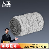 大卫Z9平拖清洁布拓朴拖把配件