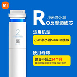 米家净水器滤芯400G 500G增强4合1复合滤芯 ro反渗透 500G增强(2号)反渗透滤芯
