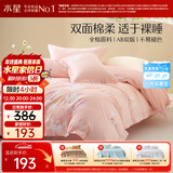 水星家纺四件套床上纯棉100%全棉透气床单被套宿舍单人1.2米床繁花琪谙