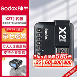 神牛（Godox）X2T-N 引闪器高速同步TTL触发器2.4G无线引闪器 尼康版 单发射器
