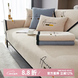 钟爱一生刺绣雪尼尔沙发垫套装四季通用沙发罩套巾防滑盖布定制沙发坐垫子 雪尼尔 字母完美-米黄色 90cm*210cm