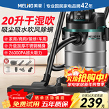 美菱家用吸尘器大功率超强吸力工业装修美缝开荒车用商用酒店仓库地毯强力吸尘机