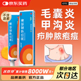 匹得邦 莫匹罗星软膏 2%*5g 用于皮肤感染 湿疹 毛囊炎 脓疱病 疖肿  原发性皮肤感染  浅表性创伤皮肤感染