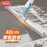美丽雅魔术扫把40cm软胶刮水扫把刮地板刮水神器浴室卫生间扫头发扫地