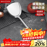 美厨（MAXCOOK）炒铲锅铲 加厚不锈钢铲子 月之星系列MYX-01