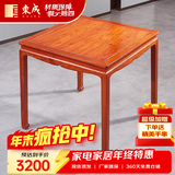 东成红木家具缅甸花梨（学名：大果紫檀）中式小茶桌餐桌八仙桌学习桌全实木四方桌书桌边几平几 88x75CM高-单桌