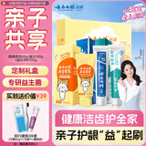 云南白药儿童牙膏3-6岁益生菌无氟洁齿成人清新口气牙膏亲子礼盒套装