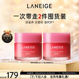 兰芝保湿修护唇膜莓果味20g*2去除角质淡化唇纹新年礼物送女友