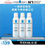 理肤泉舒缓干痒泛红喷雾150ml*3支套装舒缓爽肤水护肤品生日礼物送女友