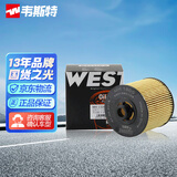 韦斯特机油滤清器*MH1500(适配博瑞GE 1.5T/领克02/领克03/19款缤越260)