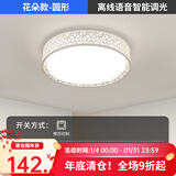 凡甄 led吸顶灯圆形卧室灯客厅灯创意书房儿童房温馨简约灯饰灯具套餐 花朵47CM语音智能调光