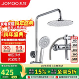 九牧JOMOO淋浴花洒套装增压防烫空气能除垢顶喷36416-126/1B2-1
