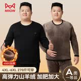 猫人【加肥加大山羊绒】男士保暖内衣男加绒加厚套装防寒秋衣秋裤秋冬