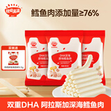 秋田满满深海鳕鱼肠 儿童零食 不额外添加食用盐-享婴幼儿1-2岁宝宝零食谱 【3袋】原味*2+芝士味*1（共27支）