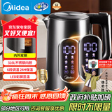 美的（Midea）电热水壶烧水壶自动断电一体316L不锈钢 1.7L恒温多段调温彩屏触控保温母婴冲泡奶粉水壶SHE1750