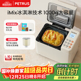 柏翠(petrus)【政府补贴】面包机 烤面包机 揉面和面机 全自动 家用冰淇淋PE8860Y 圣诞礼物