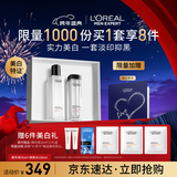 欧莱雅男士耀白精华水两件套装美白控油补水保湿护肤品新年礼盒送男友