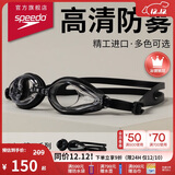 速比涛（Speedo）Edge精工游泳镜高清防水防雾泳镜游泳训练装备男女通用 黑色/透明