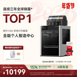 拓竹H2D 3D打印机器激光雕刻模切画笔多功能四合一高精度大尺寸高速智能多色家用旗舰新品 H2D 多色打印套装【大陆版】